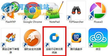 全能行證券交易終端電腦版與傭金寶客戶(hù)端20190625官方版軟件信息咨詢(xún)